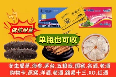 石嘴山回收礼品