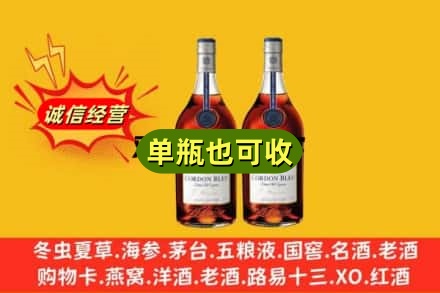石嘴山回收马爹利