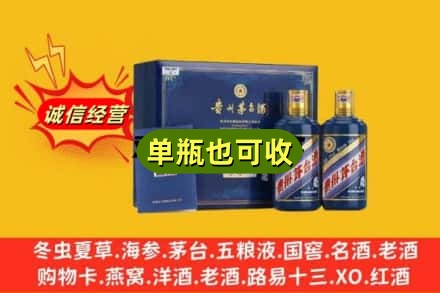 石嘴山回收生肖茅台酒