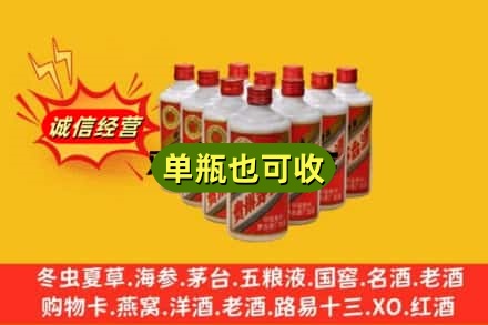 石嘴山回收铁盖茅台酒