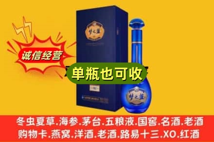 石嘴山回收梦之蓝