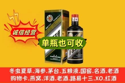 石嘴山回收茅台王子酒