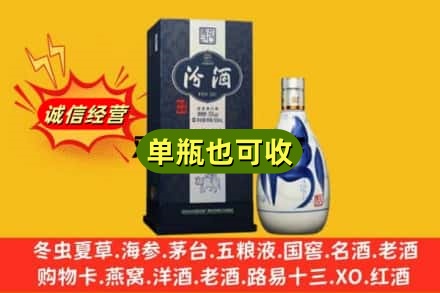 石嘴山回收汾酒