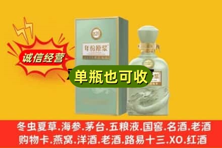 石嘴山诚信回收古井贡酒