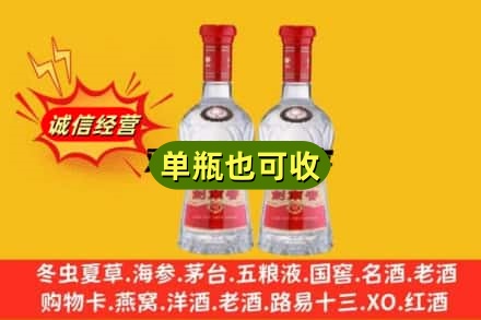 石嘴山诚信回收剑南春