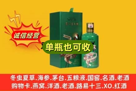 石嘴山诚信回收出口茅台酒