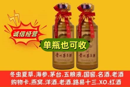 石嘴山回收30年茅台酒