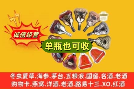 石嘴山回收XO洋酒