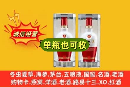 石嘴山回收老五粮液