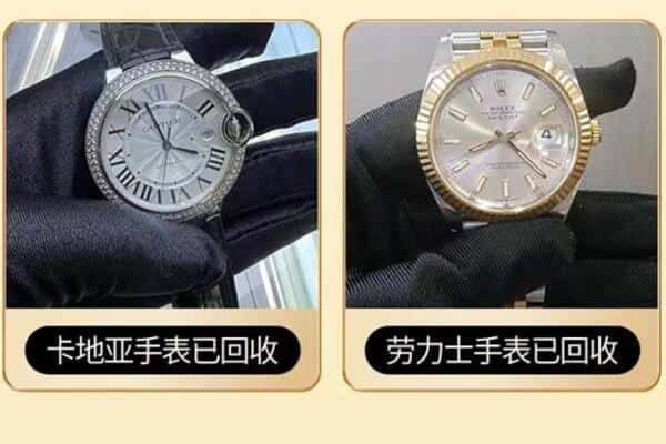 石嘴山回收手表
